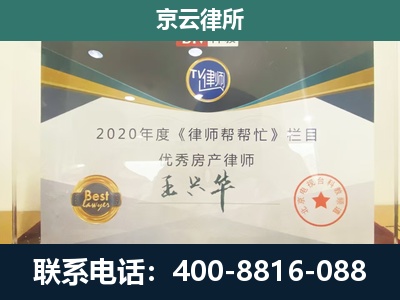 盖州-工商业企业拆迁律师