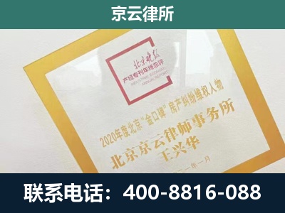 盖州-企业经营性用房拆迁律师