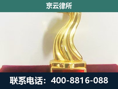 盖州-企业拆迁维权律师