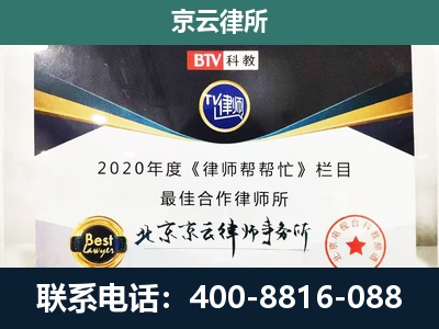盖州-民营企业拆迁律师
