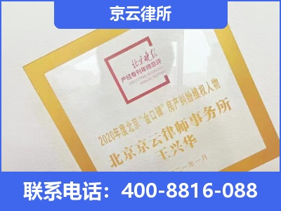 盖州-企业征收律师